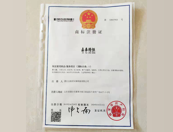 资质荣誉